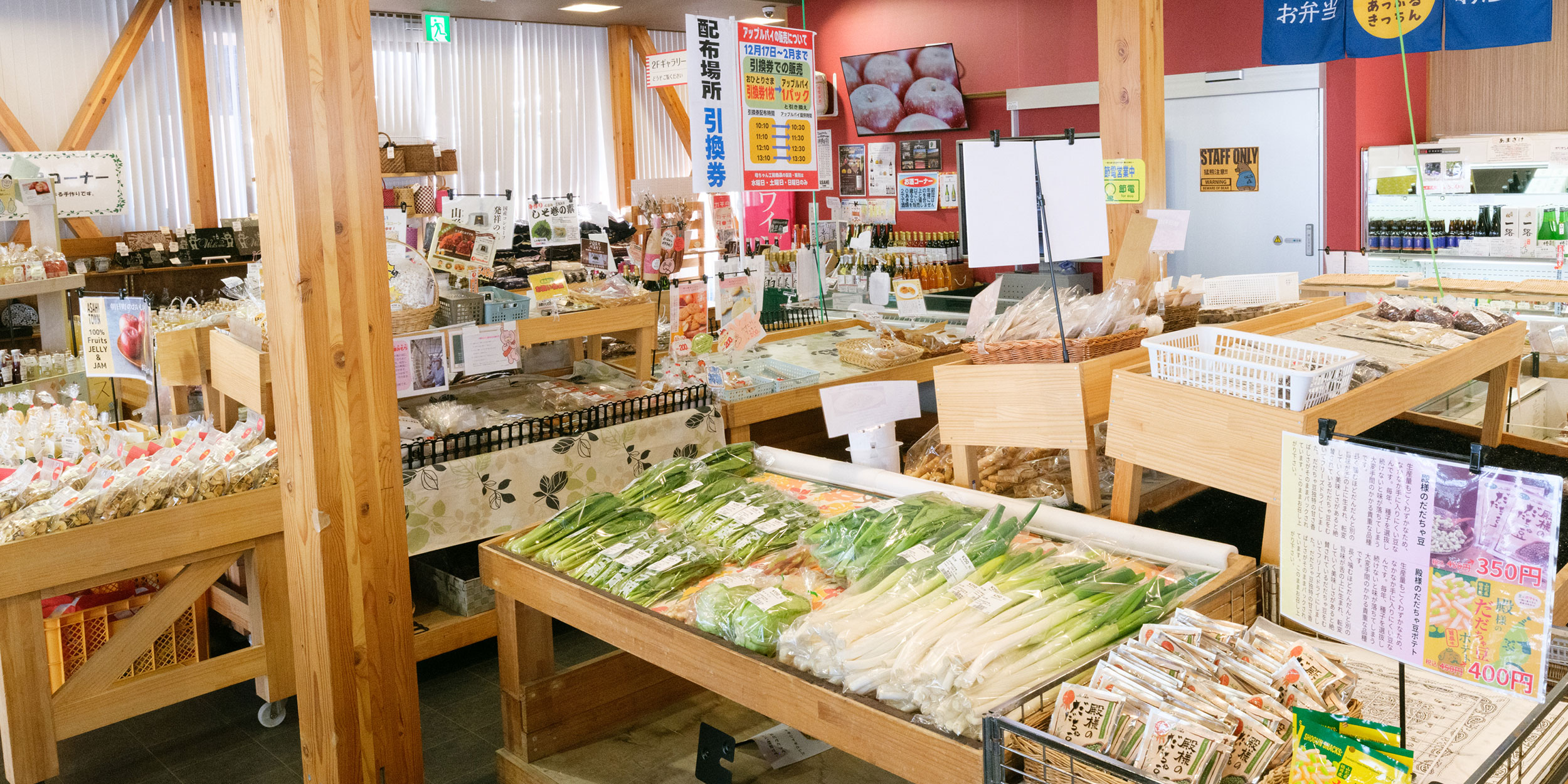 直売所内装