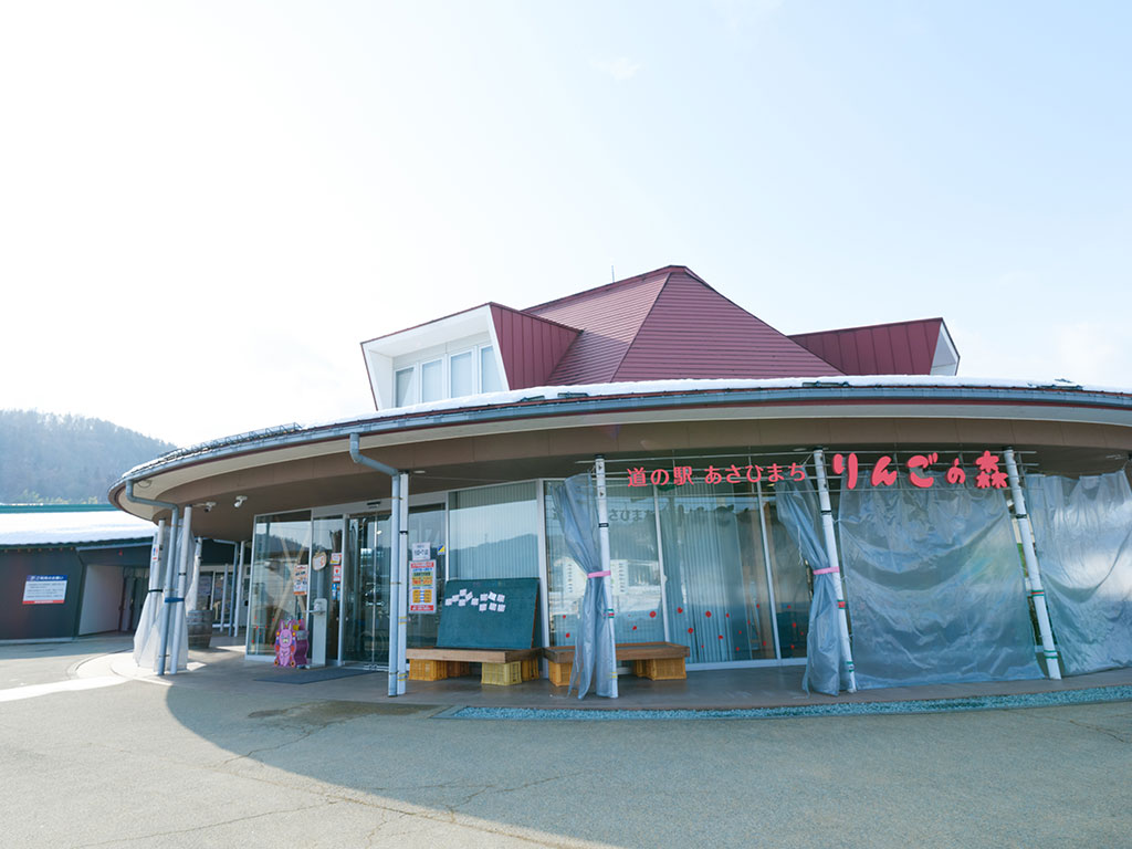 道の駅 りんごの森